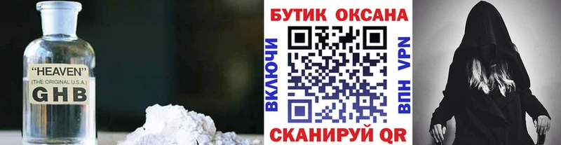 купить наркоту  Удачный  БУТИРАТ буратино 