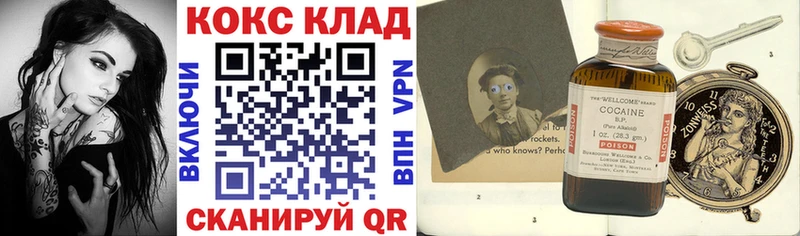 КОКАИН 99%  маркетплейс официальный сайт  Удачный 