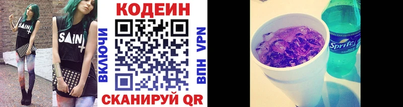 купить наркотик  Удачный  MEGA ССЫЛКА  Кодеин напиток Lean (лин) 