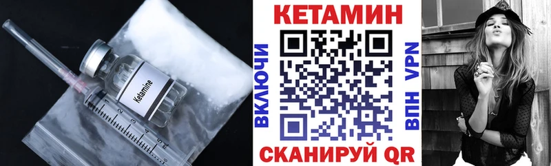 Кетамин VHQ OMG ТОР Удачный