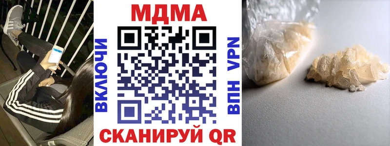 МДМА Molly  закладка  Удачный 