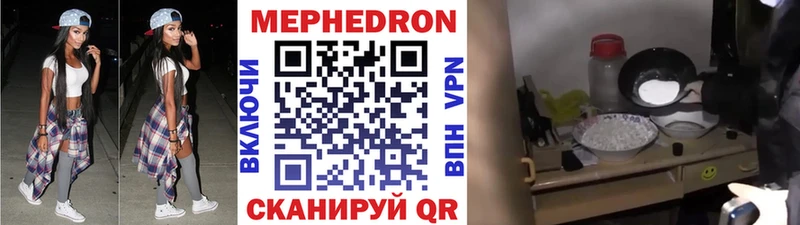 Мефедрон  Удачный